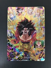 △T073-97 スーパードラゴンボールヒーローズ 孫悟空：GT UGM10-039