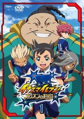 イナズマイレブン オリオンの刻印 1〜13巻 DVD 全13巻セット レンタル