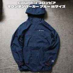 Columbia コロンビア マウンテンパーカー ブルー Mサイズ