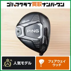 2026年最新】g425 フェアウェイウッド 9wの人気アイテム - メルカリ