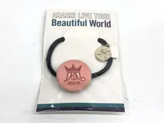 【小牧店】ARASHI 嵐 Beautiful World 会場限定 ヘアゴム 【PT352-3721】