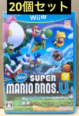新品未開封 New スーパーマリオブラザーズ U 20個セット