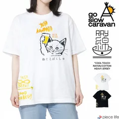 【2026春夏新作】ゴースローキャラバン go slow caravan  Tシャツ 半袖 メンズ レディース 接触冷感 抗ピリング トップス RAY綿 猫と麦酒 TEE 猫生乾杯 ネコ ねこ ホワイト 白 ブラック 黒 M L XL 362616のサムネイル