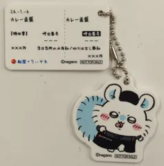 松屋フーズ オリジナル食券キーホルダー 松屋/松のや×ちいかわ モモンガ