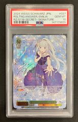 WS】導き出した答え エミリア RZ/S116-027EX PSA10 - メルカリ