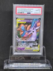 エーフィ＆デオキシスGX RR 001/031 psa10 1点 状態A-〕エーフィ＆デオキシスGX(RR仕様)【-】{001/031}