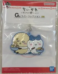 BANDAI SPIRITS 一番くじ ちいかわ みんなでラーメン G賞 ハチワレ&ラッコ/チャーム ラバーコレクション