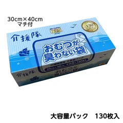 おむつが臭わない袋BOS　大人用　箱型　介援隊コラボ / BOS-2763　L　130枚入 おむつ交換 紙おむつを捨てる 防臭袋 ニオイのあるゴミ　生ごみ　消臭ビニール袋　生ごみ用のサムネイル
