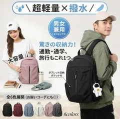 リュック メンズ レディース リュック バックパック メンズ レディース リュックサック 大容量 防水 軽量 旅行 カジュアル おしゃれ 男女兼用 大容量 通勤 通学 登山 アウトドア