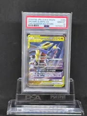ガブリアス&ギラティナGX　RR　SM12a【TAG TEAM GX タッグオールスターズ】099/173　PSA10