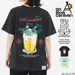 【2026春夏新作】ゴースローキャラバン go slow caravan  Tシャツ 半袖 メンズ レディース 接触冷感 抗ピリング トップス RAY綿 G/D 猫と麦酒 TEE 麦酒風呂 ネコ ねこ ブラック 黒 ミント M L XL 362617のサムネイル