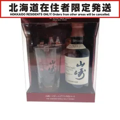 【北海道内限定発送】YAMAZAKI 山崎/サントリー 山崎シングルモルトウイスキー ハイボールグラス内包セット 未開栓のサムネイル