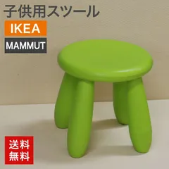中古 子供用スツール IKEA イケア MAMMUT マンムット グリーン スツール プラスチック製 子供部屋 リビング カラフル ビビッドカラー 子供用イス 軽量 送料無料のサムネイル