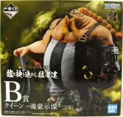 반프레스트 이치 반 쿠지 원피스 EX 용과 모자를 묶어 맹자들 B상 퀸 - 영혼 호시상 - 피규어