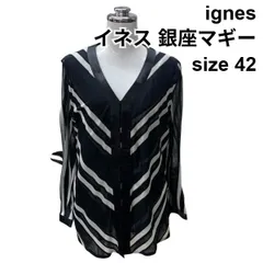 ◇ イネス ignes アンサンブル ツインニット 長袖Vネックカーディガン ノースリーブトップス 白黒 綿 42 XL 13号 レディース Z6B995のサムネイル