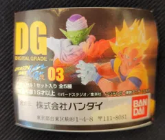 2026年最新】ドラゴンボール dg 03の人気アイテム - メルカリ