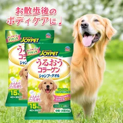 ジョイペット シャンプータオル 2袋セット うるおうコラーゲン 中型犬 大型犬用 犬用 ペット用品 ウェットタオル 厚手 体拭き シート ニオイ対策のサムネイル
