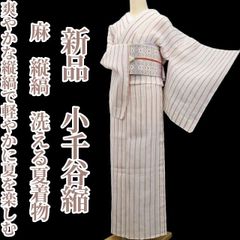 すぐに着用可能【特選米沢織御召◇灰桜色】うさぎ やや灰みを帯びた 