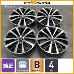【交換用に】トヨタ 220 クラウン 純正 17in 7J+40 PCD114.3 4本 マークX カムリ プリウスα ハリアー ヴァンガード ヴォクシー ノア C-HRのサムネイル