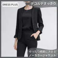 【ラスト1点】DRESS PLUS ツイードジャケット XL ブラック 黒 ノーカラー ドレスプラス 卒業式 入学式 大きいサイズ LL 2L 綺麗め