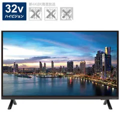 【動作確認済】【中古】本体・リモコンのみ aiwa 32型 液晶テレビ TV-32HB10W ブラック系のサムネイル