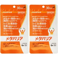 4547410533194-2 【ネコポス発送】2袋 富士フイルム メタバリア サプリメント 約30日分 （180粒）2セット　360粒 サラシア FUJIフィルム [機能性表示食品]　 FUJIFILM 　送料無料のサムネイル