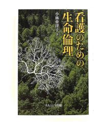 西郷隆盛 第九巻 単行本 海音寺 潮五郎 朝日新聞社 - メルカリ