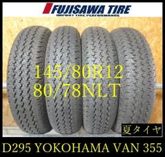 2026年最新】145r12 ヨコハマ 355の人気アイテム - メルカリ