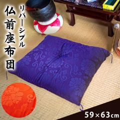 8530【その他】座布団 赤 紫 鶴 2点セット 8530【その他】座布団 赤 紫 鶴 2点セット - メルカリ