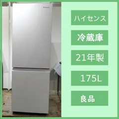 Hisens  お値下げ可能です。冷蔵庫　美品です。2019年製　 2026年最新】Yahoo!オークション -ハイセンス 冷蔵庫の中古品・新品