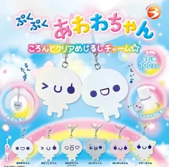 ぷくぷくあわわちゃん ころんとクリアめじるしチャーム 全6種セット コンプリート