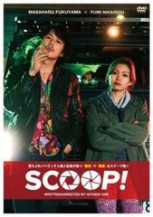 SCOOP 특종! [방화 중고 DVD] 렌탈 떨어짐