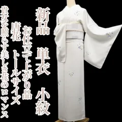2026年最新】単衣 正絹 トールサイズの人気アイテム - メルカリ