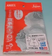 ANGEL 日本エンゼル ■ 6060 食事用エプロン オニオングレー ポリエステル100%（ツイルアクリルコーティング） ■ 新品 未使用 未開封のサムネイル