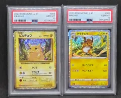 2026年最新】psa10 らいちゅう Classic の人気アイテム - メルカリ