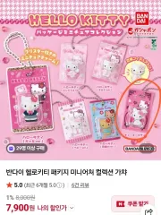 ハローキティ パッケージ ミニチュア コレクション ガチャ