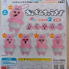 おぱんちゅうさぎ かぷっこふれんず2 全5種セット