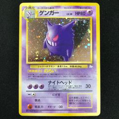 ゲンガー 旧裏 のろい ナイトヘッド 【ポケモンカード】 - メルカリ