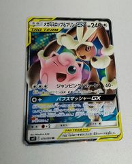 ポケカ◯メガミミロップ&プリンGX◯オルタージェネシス - メルカリ