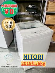 大阪送料無料★3か月保障付き★洗濯機★ニトリ★6kg★2023年★NT60L1BK★S900 大阪送料無料☆3か月保障付き☆洗濯機☆ニトリ☆6kg☆2023年☆NT60L1BK