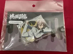【未開封】 桃源暗鬼 人をダメにするシリーズ アクリルスタンド 桃寺神門 710