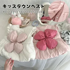 キッズ ベスト ダウンベスト ベビー 子供 赤ちゃん 韓国 子供服 キッズ服 ベビー服 女の子 ガールズ 秋 秋服 冬 冬服 厚手 秋冬 ベスト ア