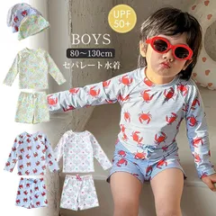 キッズ 水着 男の子 セパレート 3点セット 長袖 ラッシュガード UVカット ベビー 水着 男児 スイムウェア 帽子付き スイムパンツ ベビー服