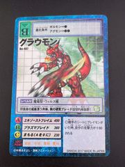 モンスターファーム バトルカード ドラゴンラッシュ キラカード - メルカリ