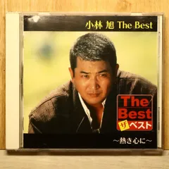 国内盤CD☆小林旭/Akira Kobayashi□ 小林旭 ベスト EJS-6176