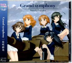 애니메이션 CD Grand symphony/사사키 사카 극장판 걸즈&판처 최종장