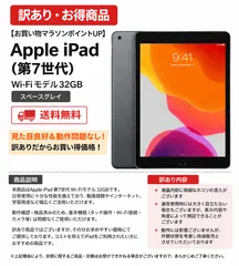 【外観美品】iPad7 第7世代 32GB スペースグレイ Wi-Fi 動作良好 ※液晶画面に微細なホコリあり※