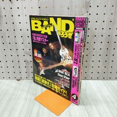 BAND 밴드 야로제 1996년 4월 헤세이 8년 Mr.Big LUNA SEA 150063