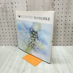 2026年最新】荒木 コスモスの人気アイテム - メルカリ