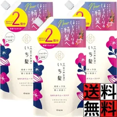 いち髪 シャンプー 詰め替え なめらかスムースケア 大容量 ノンシリコン アミノ酸  ヘアケア ダメージケア 絹髪 髪の毛 ツヤ ダメージ 補修 桜 2個分 660ml ×3個のサムネイル